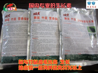 [豚鼠竹鼠营养保健生长素苍鼠海狸鼠黑豚添加剂催长素防病快大比大]