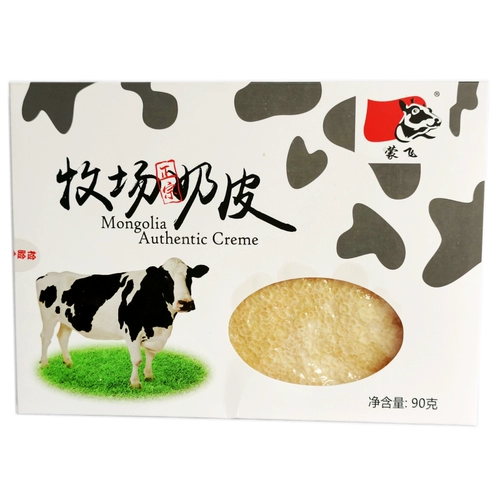 3 коробки из бесплатной доставки Mengfei Milk Leath