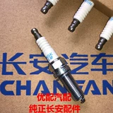 Подходит для Changan CS55/CS75/CX70T/Lingxuan/Ruihui CC свечение зажигания/1,5t двигателя зажигания.