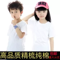 Tinh khiết bông trắng trẻ em của vòng cổ ngắn tay T-Shirt chàng trai và cô gái mặc tay sơn trống từ bi mẫu giáo quần áo quần áo bé trai