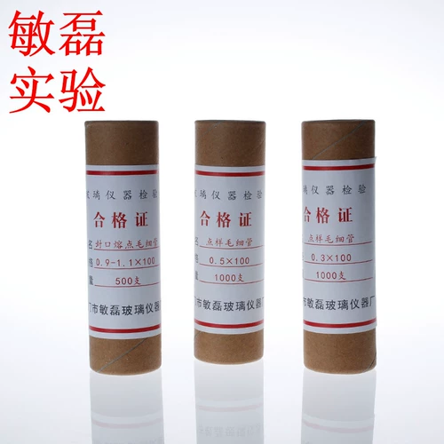 Стеклянная точечная емкость 0,1*100 0,3*100 0,4*100 0,5*100 мм0,9-1,1 герметичная трубка