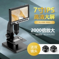Экран, микроскоп, лупа, 7 дюймов, увеличение в 2000 раз