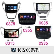 Changan CS75 CS35 CS55 CS15 dành riêng cho Android Android thông minh bằng giọng nói điều hướng màn hình lớn một máy - GPS Navigator và các bộ phận