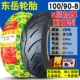 Lốp mới chính hãng chính hãng lốp ngoài 3,00 / 3,50-8 inch lốp chân không mới lục địa 50 Lốp xe đẩy Hoa Mộc Lan Hạ Môn
