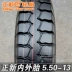 Lốp xe tải Trịnhxin 5,50 6,00-13 Lốp xe ba bánh Lốp bên trong Hạ Môn Zhengxin Tầng 8 Lốp xe ba bánh - Lốp xe máy Lốp xe máy
