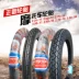 Lốp xe Zhengxin Lốp xe máy 2.25 2.50 2.75 3.00-17 18 Xiamen Zhengxin 250