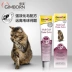Chính hãng 19 tháng 12 Đức Gimpet Jun Bao Cat với Kem dưỡng tóc Junbao Malt Cat Tăng cường 200g - Cat / Dog Health bổ sung sữa cho chó phốc sóc Cat / Dog Health bổ sung