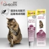 Chính hãng 19 tháng 12 Đức Gimpet Jun Bao Cat với Kem dưỡng tóc Junbao Malt Cat Tăng cường 200g - Cat / Dog Health bổ sung