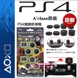 Бесплатная доставка оригинальная PS4 PS3 Joystick Hat Xbox360 Ручка Shake и Anty -Slip Cover 8 Pack