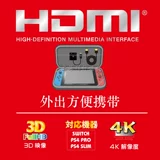 Хорошее значение Аутентичное переключатель Базовый видеокабл PS4HDMI LINE 4K HD LINE 2.0