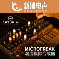 [Shinpu Electric Sound] Arturia Microfreak Microfreak Microbreak Моделирование клавиатуры Гибридный цифровой синтезатор