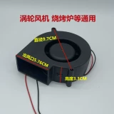 9733 Центробежный вентилятор Tumaning Machine 220 В