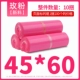 Новый материал розовый 45*60