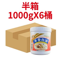 Овечья кость белый суп половина 6 баррелей