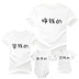 Ngắn tay T-Shirt gia đình chân dung tùy chỉnh trăm ngày tuổi Ha Yi DIY class quần áo mẫu giáo quần áo cha mẹ và con tùy chỉnh Trang phục dành cho cha mẹ và con