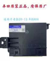 Toyota Rav4 Old Conditurer усилитель 88650-0R050 Baojiao завод, разборка Beam Beam Avolling Beam