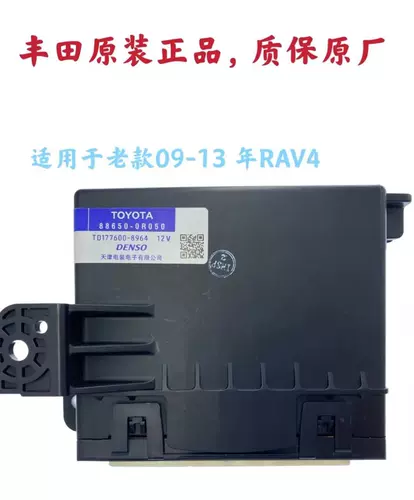 Toyota Rav4 Old Conditurer усилитель 88650-0R050 Baojiao завод, разборка Beam Beam Avolling Beam