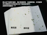 A4 Печать рисовая бумага чая крепежа канцелярские товары полурегулярные приготовленные маленькие каллиграфия каллиграфия каллиграфия