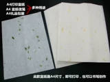 A4 Печать рисовая бумага чая крепежа канцелярские товары полурегулярные приготовленные маленькие каллиграфия каллиграфия каллиграфия