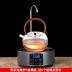 Nồi gang điện bếp gốm trà nước tự động mini hộ gia đình thủy tinh nồi chè pha trà ánh sáng lò sưởi bếp điện - Bếp điện bếp từ ăn lẩu Bếp điện