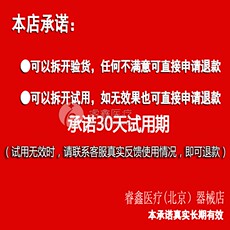 Магнитный пластырь устройство 正品芦虎腰椎型医用冷敷贴号颈肩腰腿关节乳腺软组织4贴/盒买2送1