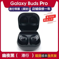 Galaxy Buds Pro Black [Гонконг Банк]