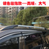 Dongfeng Xiaokang phong cảnh 330 360 370 hành lý giá mái đấm miễn phí đặc biệt gói ban đầu sửa đổi Roof Rack