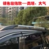 Dongfeng Xiaokang phong cảnh 330 360 370 hành lý giá mái đấm miễn phí đặc biệt gói ban đầu sửa đổi