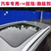 Baojun 510 hành lý giá gốc roof rack 2017 mô hình miễn phí đấm đặc biệt Baojun 510 roof rack