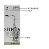 Американский RICO SELECT JAZZ Jazz Selection Трость для саксофона б-бемоль тенора