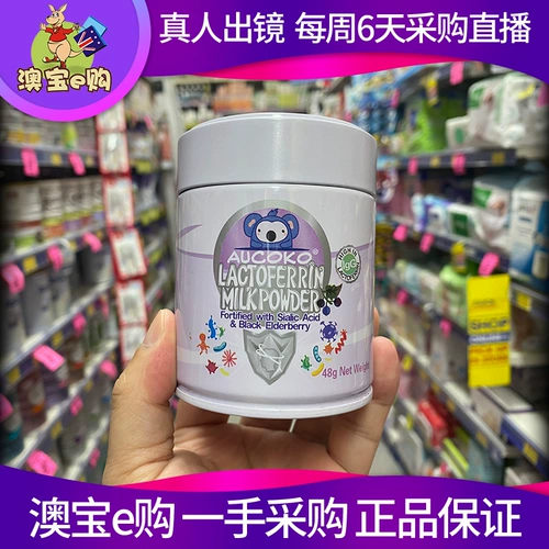 Купить 2 Дайте 1 австралийский Aucoko Youco Cycyne Milkin Milk Powder для божественного мощного высокого содержания танка аметиста 48G