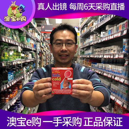 Австралийская прямая почтовая почта Все натуральные дети холодные детские мао чихают нос Кроут Лоллипоп 10