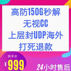 Сервер 宁波bgp多线高防独立服务器租用传奇游戏封udp物理机秒解150g防御