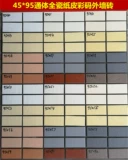 Внешний кирпичный кирпичный кирпич 45 × 95 Код бумажной ссылки кирпич на открытом воздухе кирпичная вилла