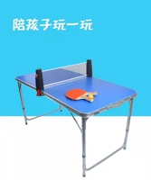 Настольный маленький складной развлекательный портативный универсальный стол для настольного тенниса в помещении