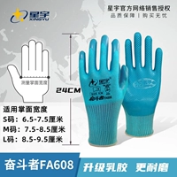 Fitor FA608 [1 двойник]