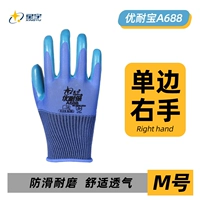 Youbao A688 одиночная правая рука 24