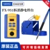 Nhật Bản nhập khẩu hakko đèn trắng fx951 bàn hàn nhiệt độ không đổi màn hình hiển thị kỹ thuật số có thể điều chỉnh nhiệt độ bàn hàn dụng cụ hàn