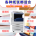 Máy photocopy màu Xerox 5575 3375 5570 Máy cán 7556 7855 máy in và sao chép - Máy photocopy đa chức năng Máy photocopy đa chức năng