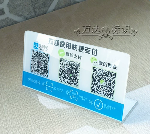 QR -код QR -код бренд тайваньский бренд бренд акриловой логотип логотип Сканирование Код Код Компания Коллекция.