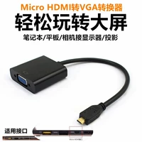 Asus Zenbook U3000/4100 Notebbook Micro HDMI в VGA Video Converter Projector