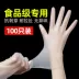 Vệ sinh hộ gia đình găng tay nitrile trắng dùng một lần cao su tpe kiểm tra không bột cao su bảo vệ đặc biệt bền găng tay cao su cầu vồng 