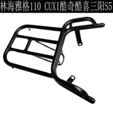 Flying Eagle Lin Hailig 110/Cuxi100 Cool Qi/Cool Happy Gege Мотоцикл S5 Post -Cargo