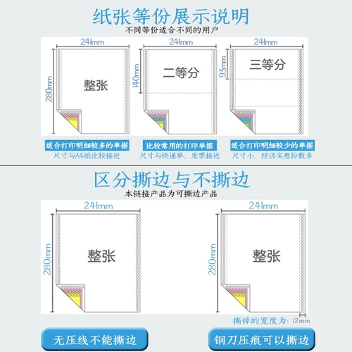 Четыре 241-4 компьютерная печатная бумага Четыре определенных патриотических синглов доставки 4 United 1/2 Taobao Delivery