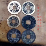 Медная серебряная монетная монета вода промытая песня и пробирная трубка