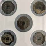 Древняя монета медная монета подлинная пять императоров Цянь Шунжи, Канси Йонгжэн Цяньлонг Цзякинг Тонгбао НЕ -Сонг, чистый цилиндр