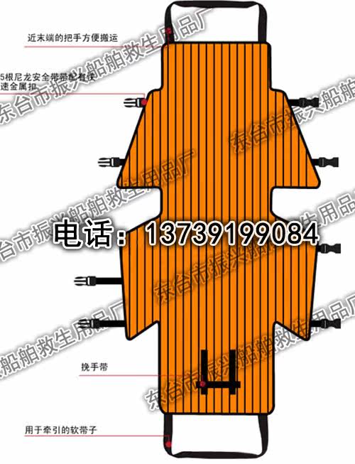 罗勃逊担架/急救/船用担架/多用途担架/救生担架