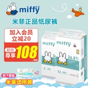 Chính hãng Miffy tã Miffira quần siêu mỏng thoáng khí sơ sinh tã tã em bé NBSMLXL