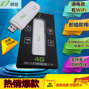 Chuangjing SEL232 Telecom Unicom 4G3G không dây thẻ Internet khay thiết bị máy tính xách tay thiết bị đầu cuối wifi định tuyến