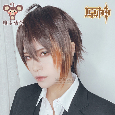 taobao agent Spot original God Zhongli cosplay wig Type character model gradient color tail rock king